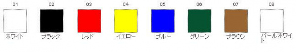 ウレタンカラーペースト
